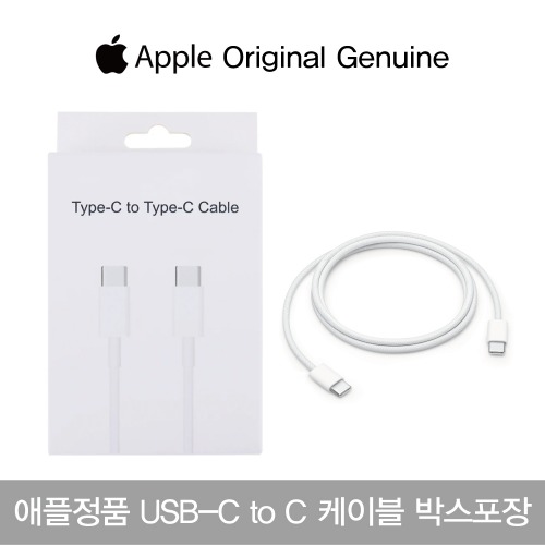 Apple 정품 USB-C to C 케이블 박스포장