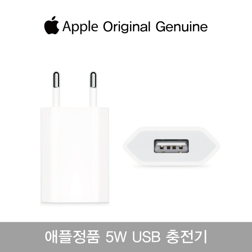 Apple 정품 5W USB 충전기 MF033KH/A